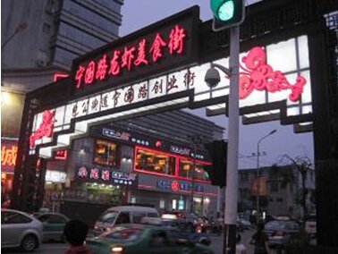 缤果公馆:谁让宁国路火遍全城!_频道-合肥