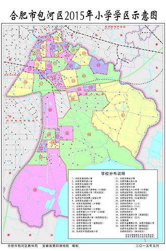 合肥15年义务教育_