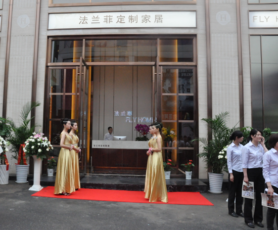 “天生贵族·耀世启幕”法兰菲定制家居旗舰店合肥落成_频道-合肥_腾讯网