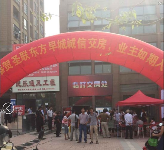 圣联东方早城盛大交房 恭贺业主迁品质新居_频