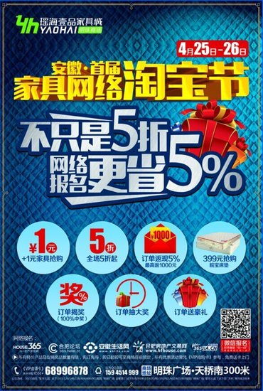 4月25日买家具就去黑马家具瑶海壹品家具城江西明珠有限公司广场图片