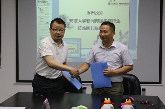 国邦青阳路卖场正式挂牌安大新闻学院研究生实