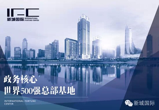 携手新城国际 共话安徽房地产高峰未来_频道-