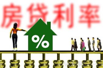 京城首套房贷利率最高上浮20% 个别银行网点
