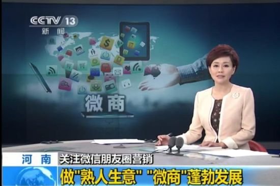 央视为微商正名,七慕引领大麦若叶青汁新航向