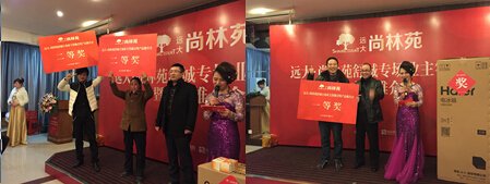 远大尚林苑舒城专场业主答谢会圆满落幕