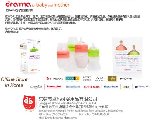 得乐妈(DRAMA)多功能硅胶奶瓶 精明妈妈们必选用品
