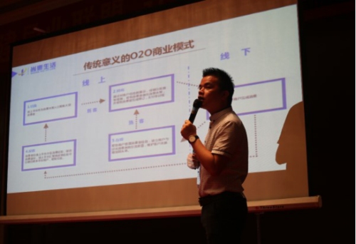 尚惠生活CP-LIFE 2016年第三场招商会圆满召开
