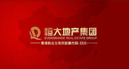 跨越"新常态":恒大地产的新思维