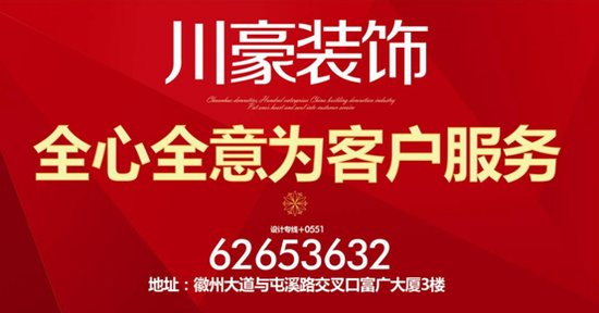 “五一”要365bet现在还安全吗_365bet指定入口_365bet在线娱乐 跟着川豪家装一日游
