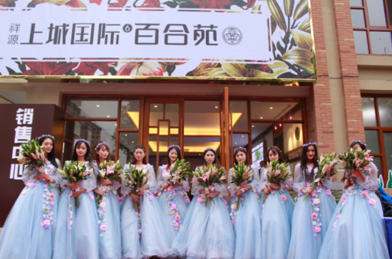 祥源上城国际百合苑:快闪惊艳全城仙子送福利