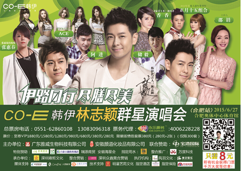  亚洲 不老男神林志颖2015再掀能量 旋风  _频道