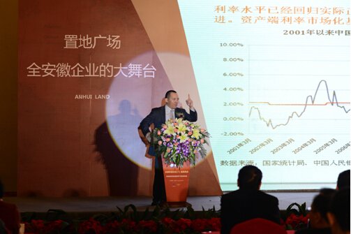 安徽置地:6月6日安徽财富论坛(九)盛典即将再启