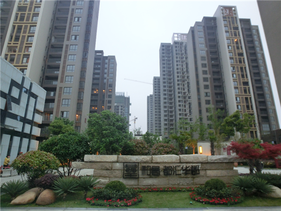 和昌都汇华郡:幸福藏品 火爆预约中_频道-合肥