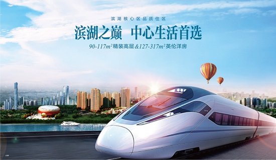 滨湖万科城:梦想童行 分享好生活_频道-合肥