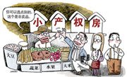 “一房四吃”:高房价的新借口”_腾讯房产合肥站 “一房四吃”:高房价的新借口”_腾讯房产合肥站