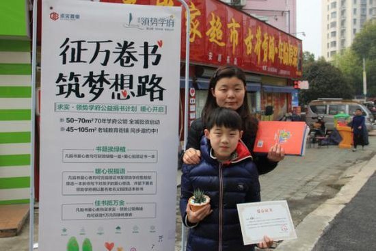 求实领势学府:参与爱心助力 赢2000元购书券_