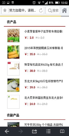 贵州农副产品网app, 有机无公害绿色农产品_频