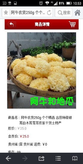 贵州农副产品网app, 有机无公害绿色农产品_频
