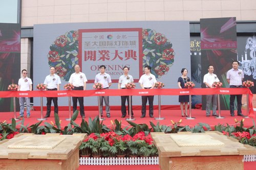 6.20 安徽圣大国际灯饰城开业典礼隆重举行_频