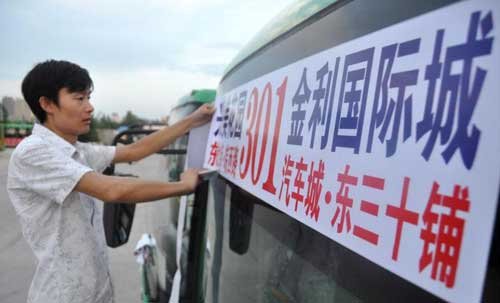 六安301路公交线路 6日起正式延伸至东三十铺