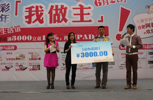 信地红星美凯龙多彩童年我做主活动圆满落幕