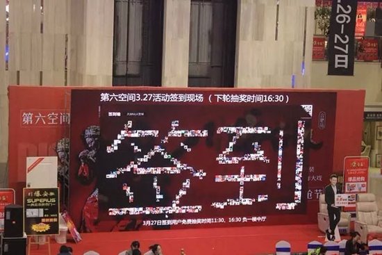 引爆安徽第六空间国际家居建材狂抢节圆满收