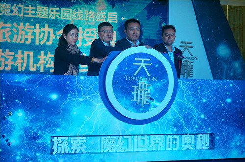 政务区魔幻主题乐园旅游线路10月22日正式启