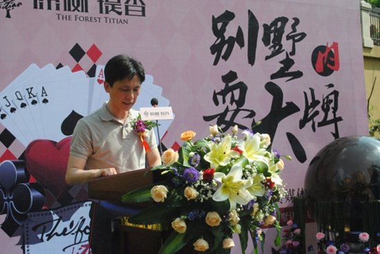 原树提香:安徽精英掼蛋大赛开战 五期现墅认筹