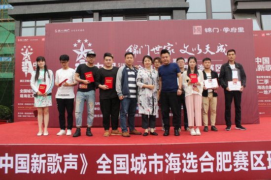 为梦想致敬!新歌声全国城市海选合肥赛区文一