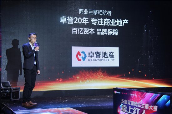 天珑名流之夜，10位网红主播脱颖而出！
