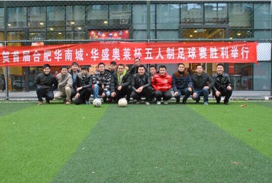 合肥华南城:竞猜冠军赢大奖 五人足球火爆来袭
