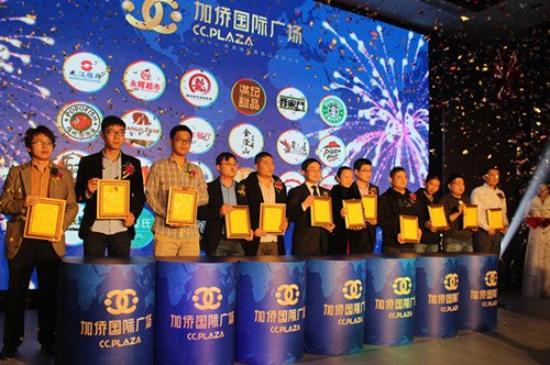 加侨国际广场:商业品牌发布会17日盛大启幕_频