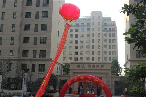 信达银杏尚郡:12月20日欢迎业主回家_频道-合