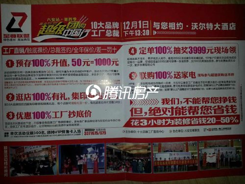 花3小时,为装修省钱一半 品牌建材大优惠_频道