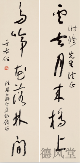 于右任书法价格 于右任书法作品欣赏_频道-合