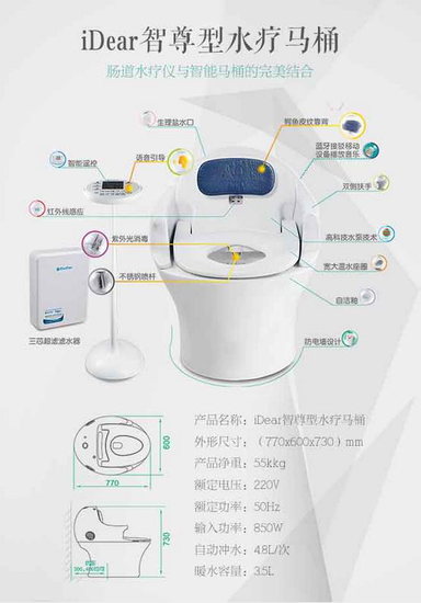超越日本引领世界 高科技地尔智尊水疗马桶