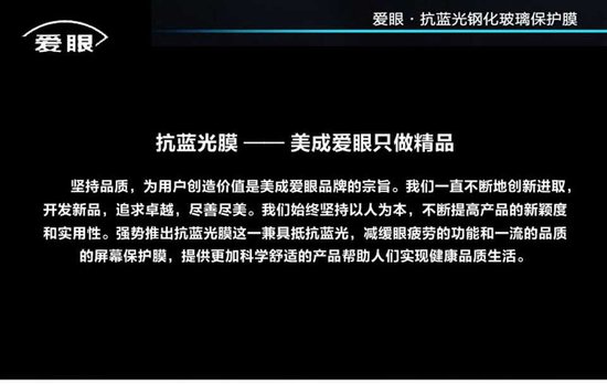 我想做微商,卖什么最挣钱?爱眼抗蓝光钢化玻璃