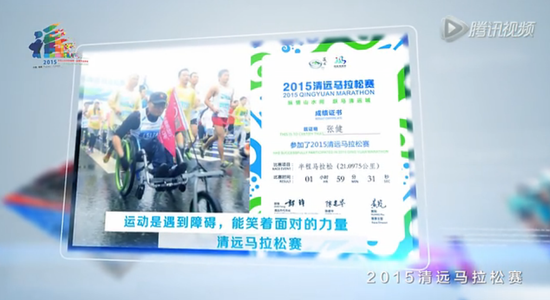轮椅上的骑士 首部青运会公益短片震撼来袭!_
