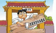 合肥两行上调房贷首付 说好的 取消限购不是救市的必胜武器
_腾讯房产合肥站