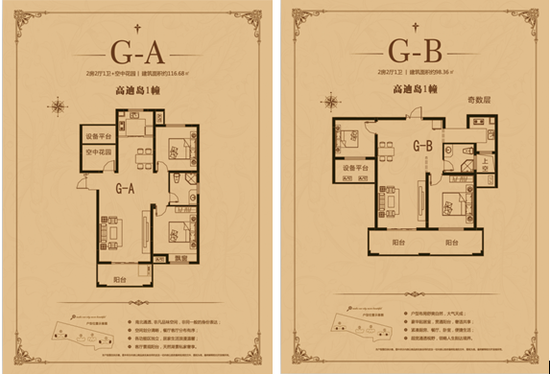 半岛1号高迪岛样板房 8月15日即将闪耀绽放_