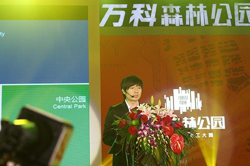 万科森林公园产品解析会盛大开启_频道-合肥
