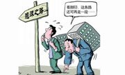 下一个倒下的会是房企么?_腾讯房产合肥站 下一个倒下的会是房企么?_腾讯房产合肥站