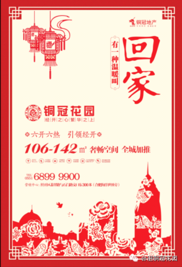 <em>合肥</em>铜冠花园年度销冠王者:90后置业顾问周立