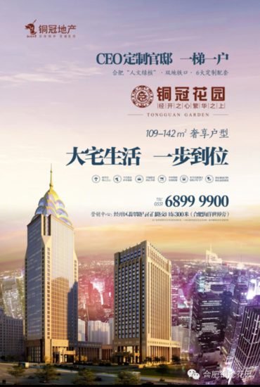 建三局强强联手打造国企品质住宅_频道-<em>合肥</em>_