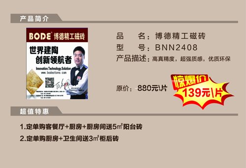 华然&私享家整体家装1号馆瓷砖类惊爆品_频