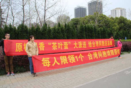 合肥原树提香楼盘街头豪派万枚茶叶蛋_频道-合