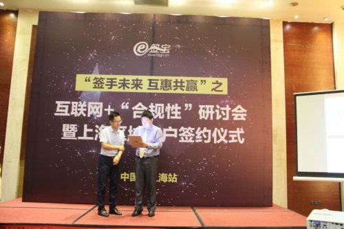 随你花敲定线上电子签名合作,信用鉴证更有保