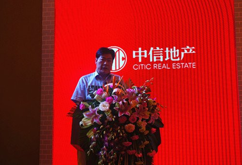 中信集团在皖单位协同会议暨太平观止推介会召