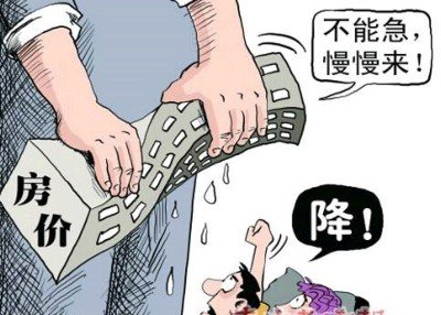 杭州房价猛跌 美媒预测称中国楼市或崩盘
_腾讯房产_腾讯网 杭州房价猛跌 美媒预测称中国楼市或崩盘
_腾讯房产_腾讯网